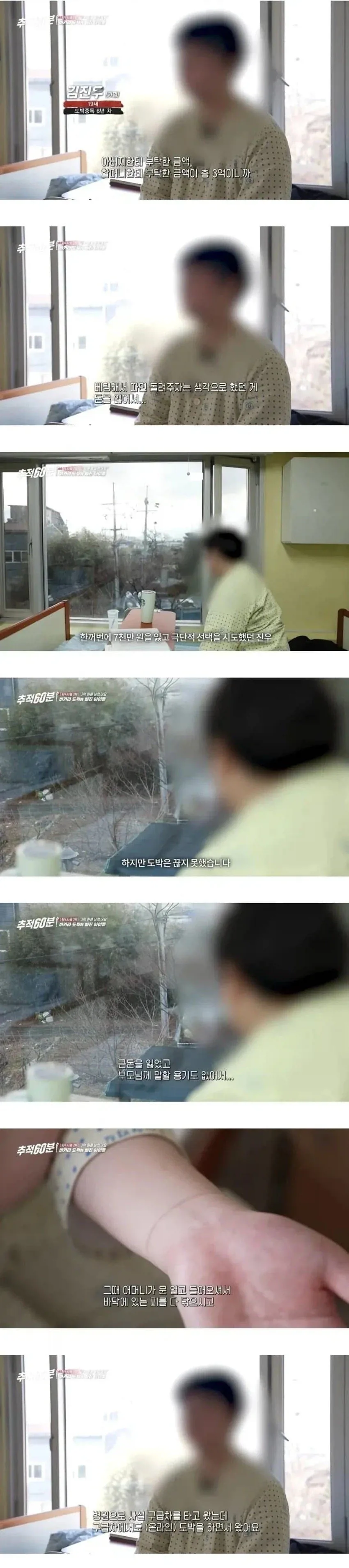 집안 돈 3억을 날려버린 19세 고등학생_2.webp