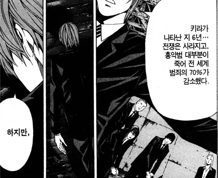사람 죽이는 살인자 키라를 지지하는 사람들이 존재한 이유.jpg_1.webp