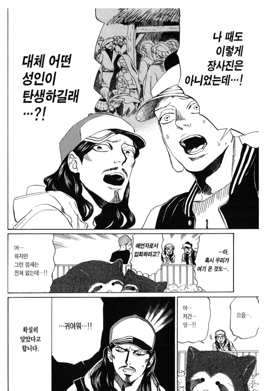 예수그리스도보다 더 귀한 존재_2.webp