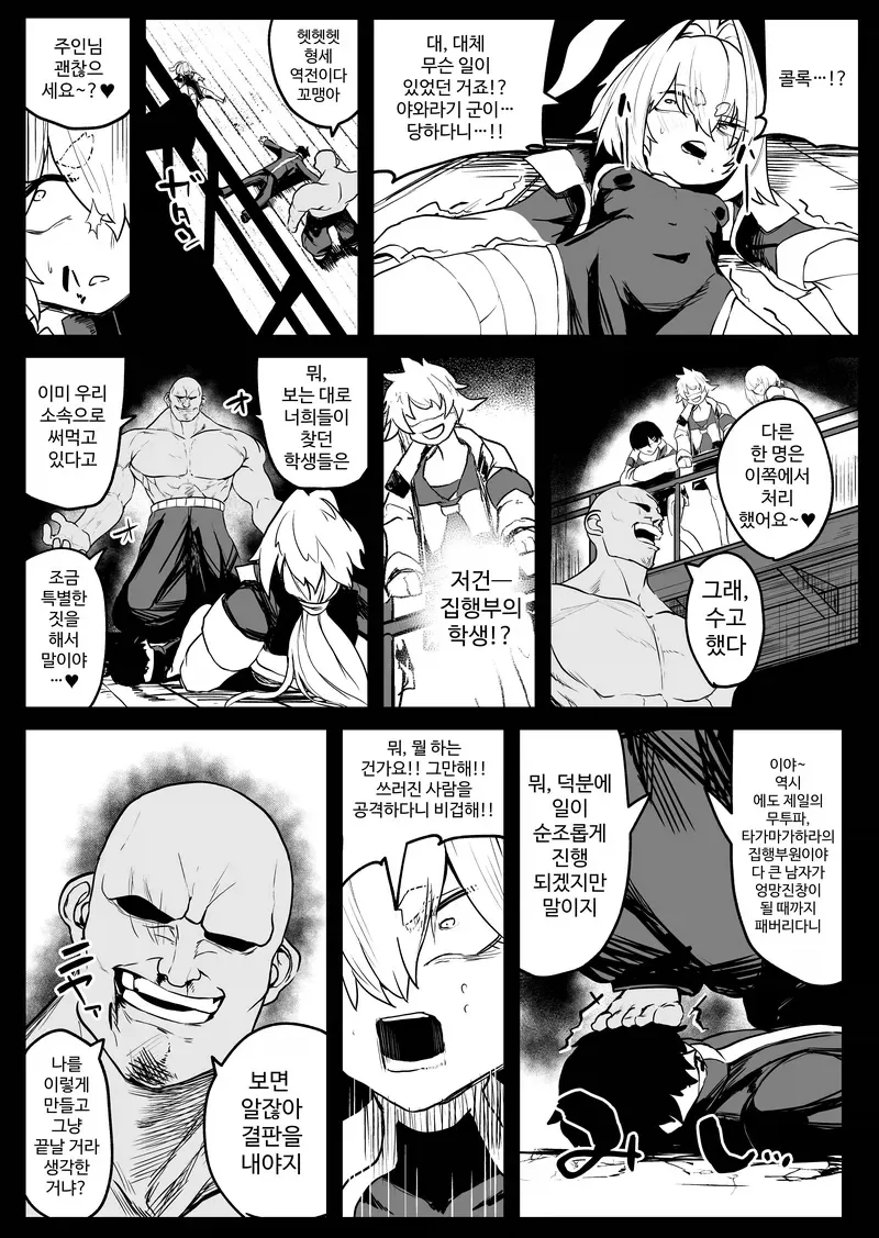 흔한 NTR? 능욕물의 배드엔딩 결말_1.webp