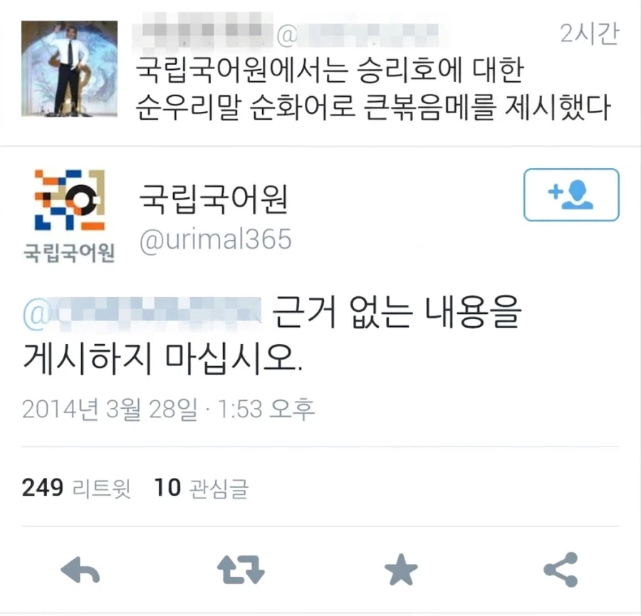 다시 보는 승리호의 순화어 탄생과정.jpg_4.webp