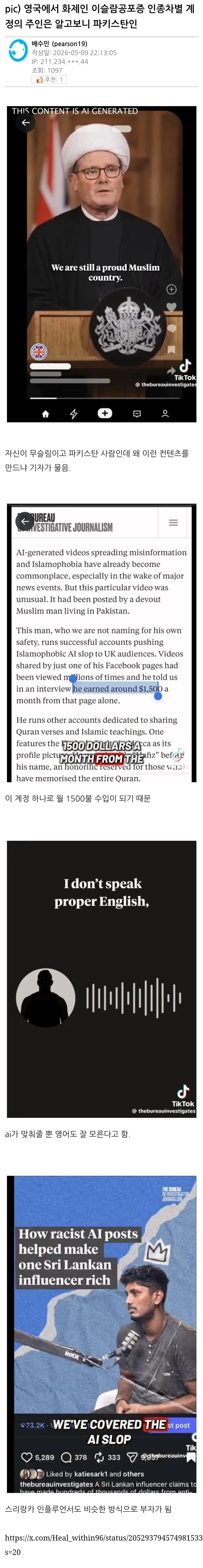 증오의 군주 메피스토가 아니라 인간이다_2.webp