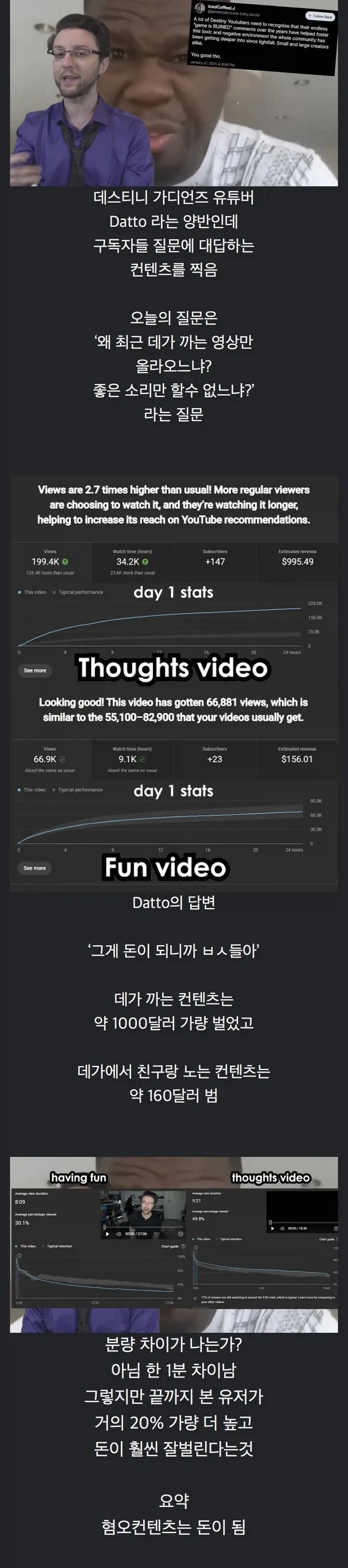 증오의 군주 메피스토가 아니라 인간이다_3.webp