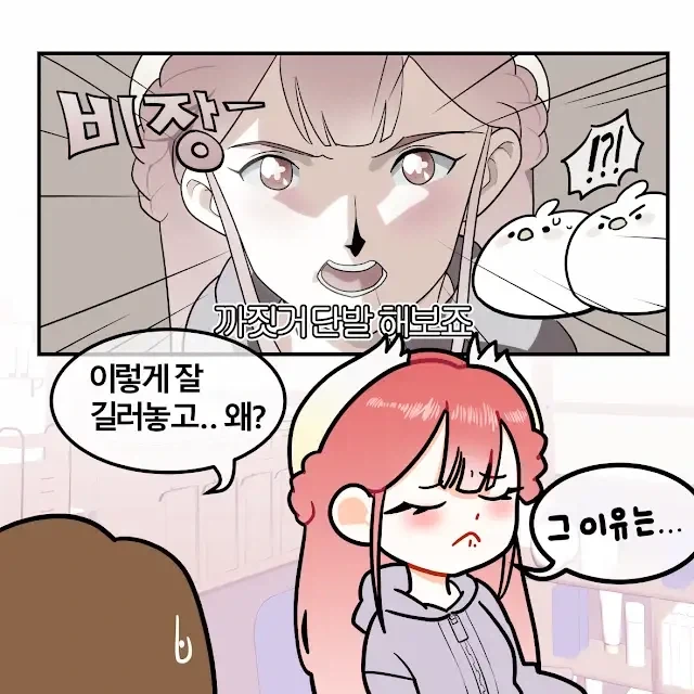 머리 긴 사람들은 공감하는 거_2.webp