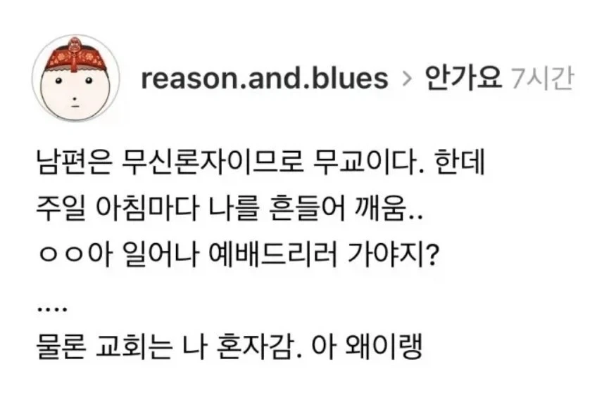 아내의 신앙생활을 적극 존중하는 남편_1.webp
