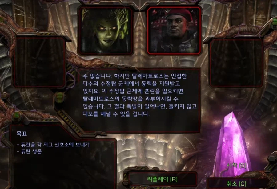 스타) 조금만 눈치가 빨라도 이상함을 느끼는 장면.jpg_1.webp