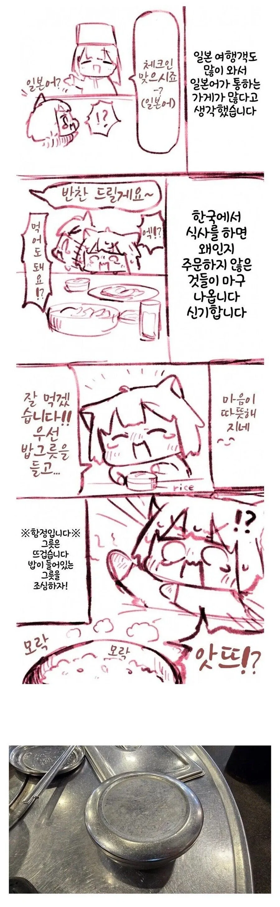 사실 우리나라 식당도 혐일하고 있을지 모름._1.webp
