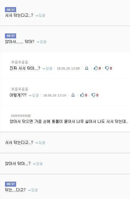 은근히 갈린다는 똥싸고 닦는 자세_2.webp