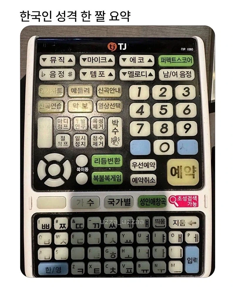 한국인의 성격을 요약하는 물건_1.webp