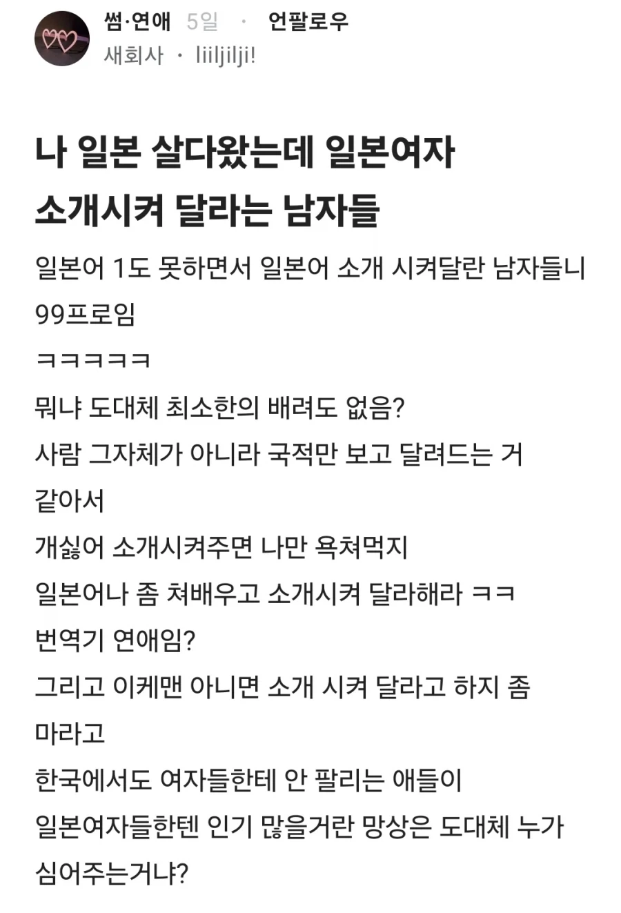 소개팅 신청의 최하조건_1.webp