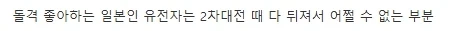 일본게이머들이 니가와 게이인이유_1.webp