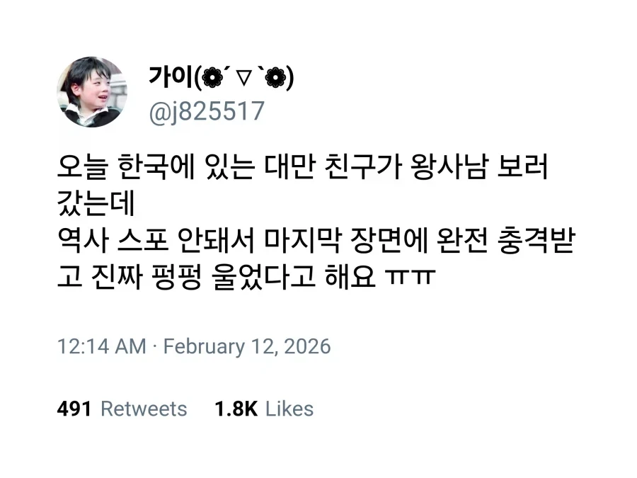 한국사 잘 모르고 왕사남 본 사람들이 충격받는이유_1.webp