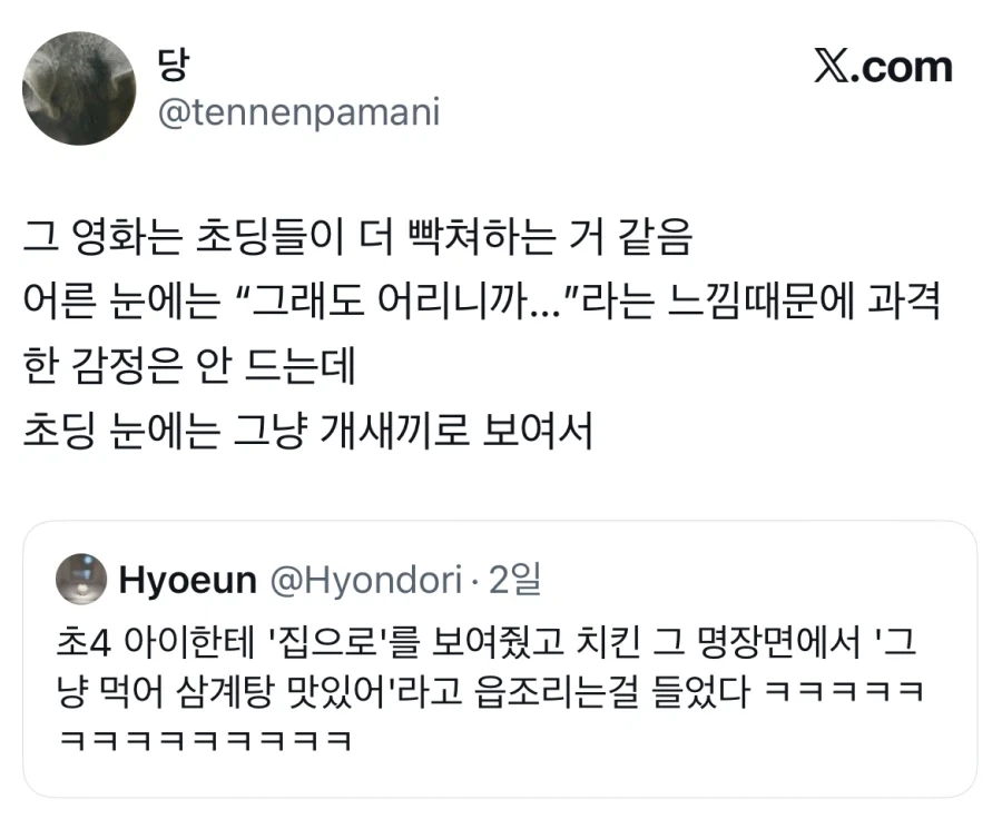 초등학생들 보여주면 홧병나게 하는 영화_1.webp