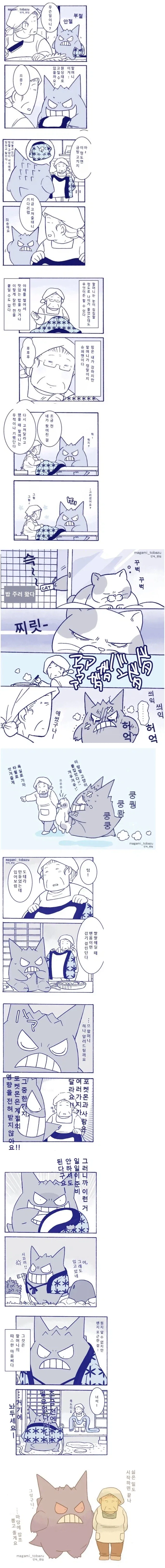 팬텀과 할머니_7.webp