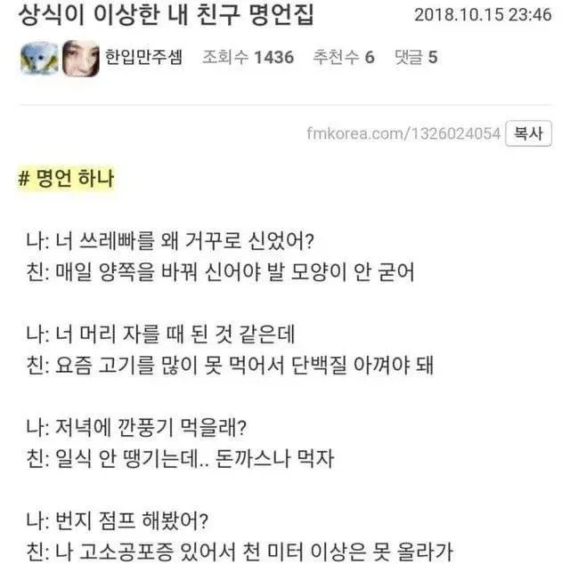 듣는사람 답답해 미친다는 친구_1.webp