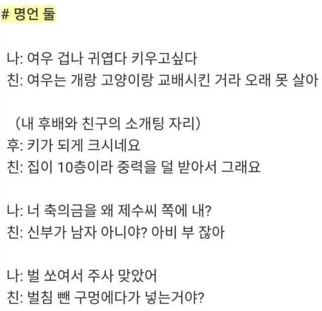 듣는사람 답답해 미친다는 친구_2.webp