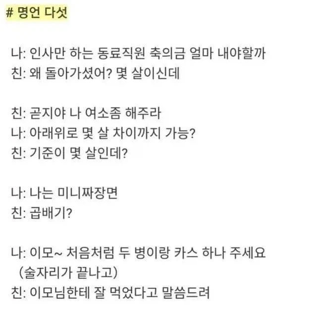 듣는사람 답답해 미친다는 친구_5.webp