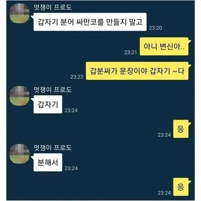 듣는사람 답답해 미친다는 친구_8.webp