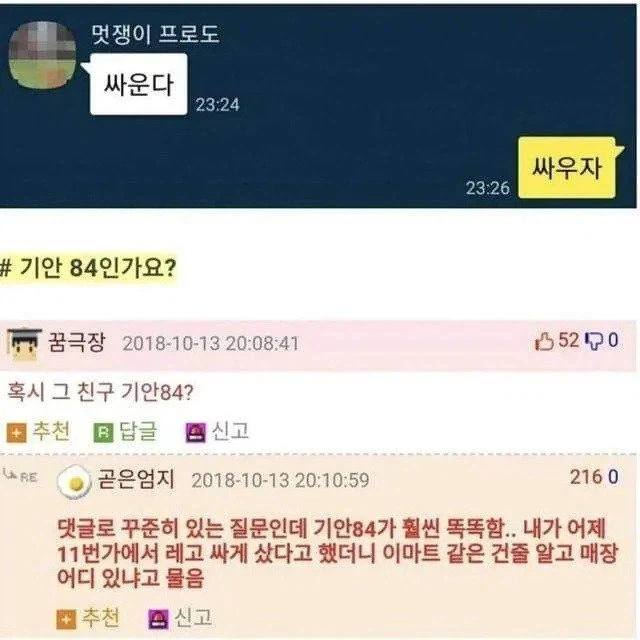 듣는사람 답답해 미친다는 친구_9.webp