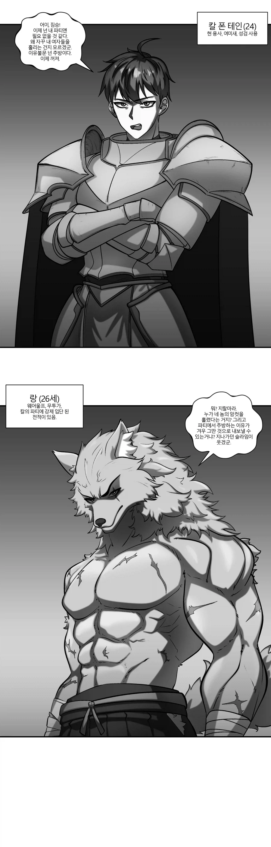 무능용사에게서의 구원기_1.webp