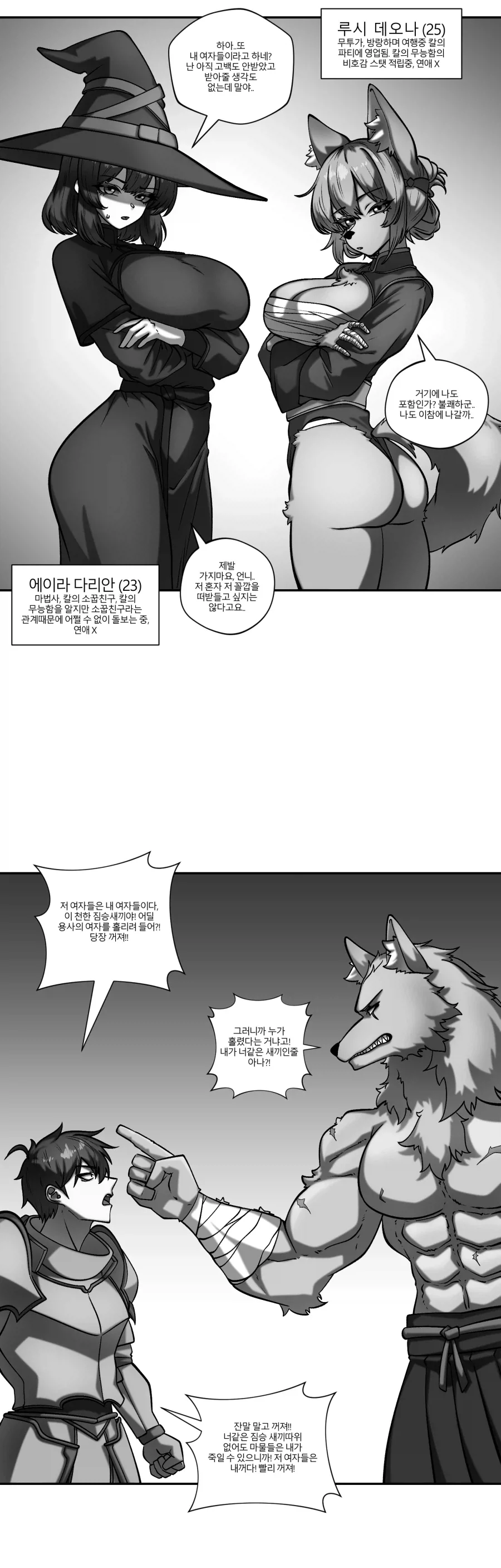 무능용사에게서의 구원기_2.webp