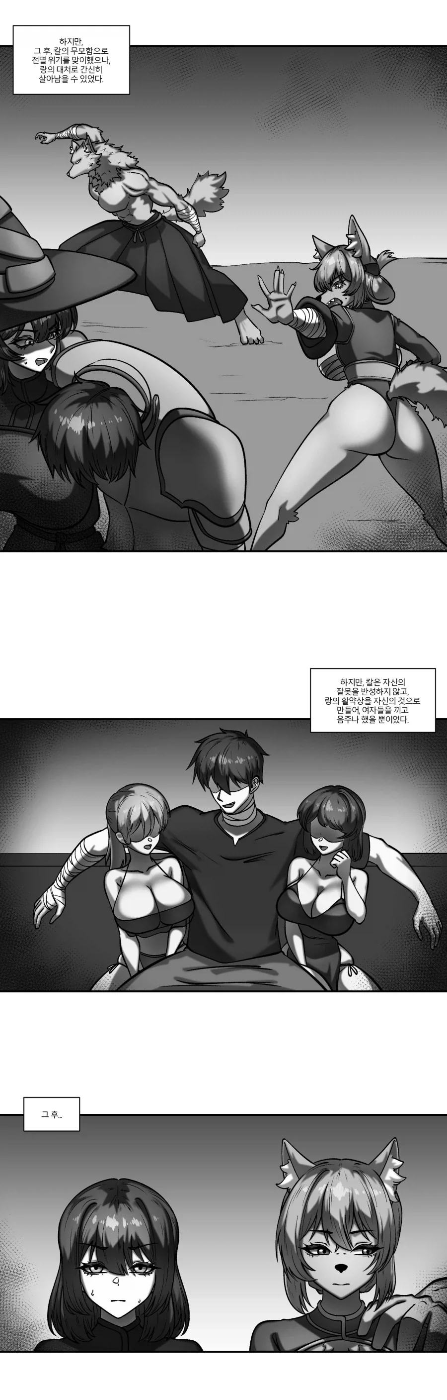무능용사에게서의 구원기_3.webp