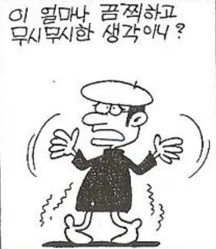 이 얼마나 무시무시하고 끔찍한 생각이니?.jpg_2.webp