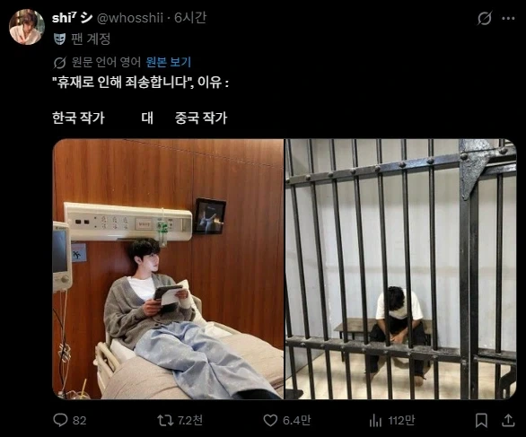 한국과 중국별 작가의 휴재이유 차이_1.webp