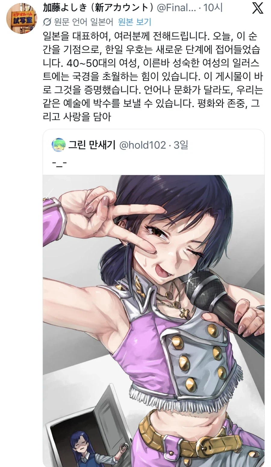 한일우호의 현장_1.webp
