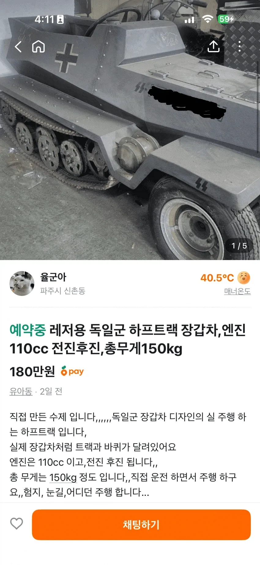 요새 당근에서 구할 수 있는거_1.webp