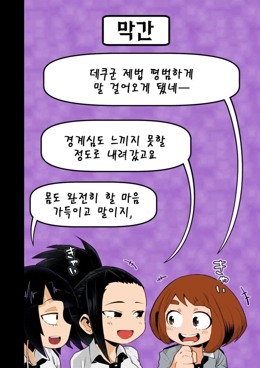 나히아) 히로아카 개쩌는 2차창작 인격탈취빌런_3.webp