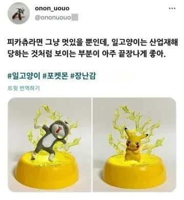 서로 다른 느낌의 전기속성 고양이_1.webp