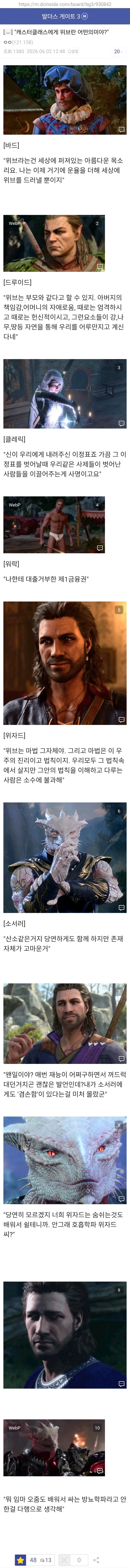 DnD) 캐스터 클래스에게 위브란?_1.webp