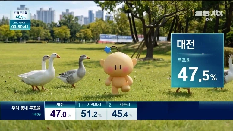 대전의 상징을 보여준 개표방송_1.webp
