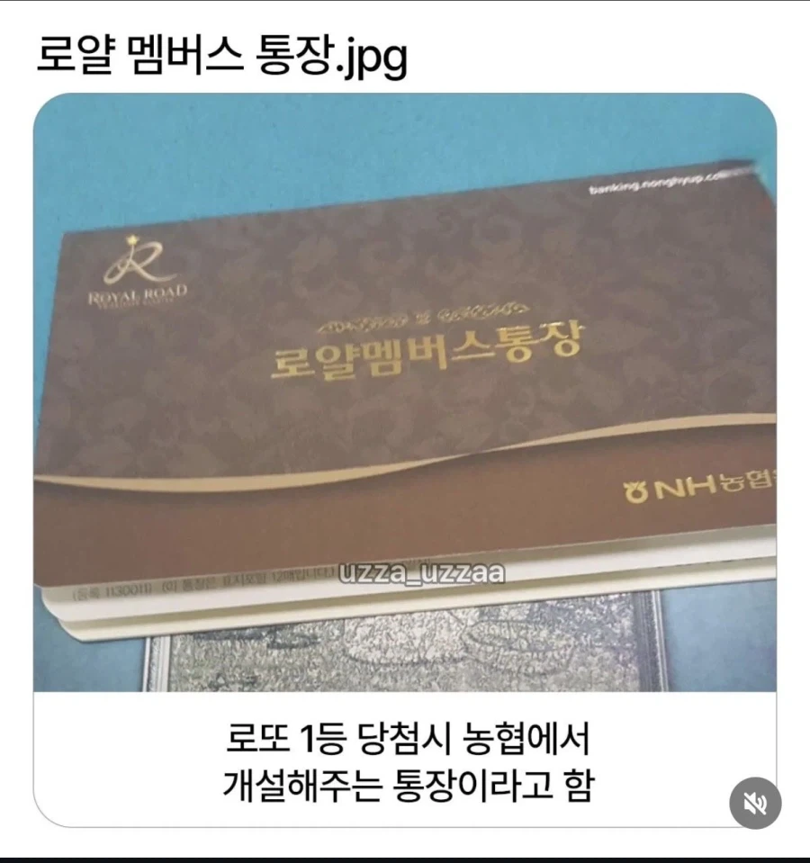 농협 로얄 멤버스 통장_1.webp