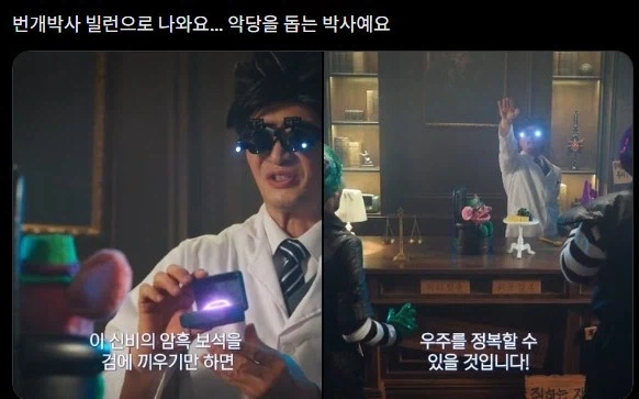 히어로를 돕는 박사님의 정체가...!!_2.webp