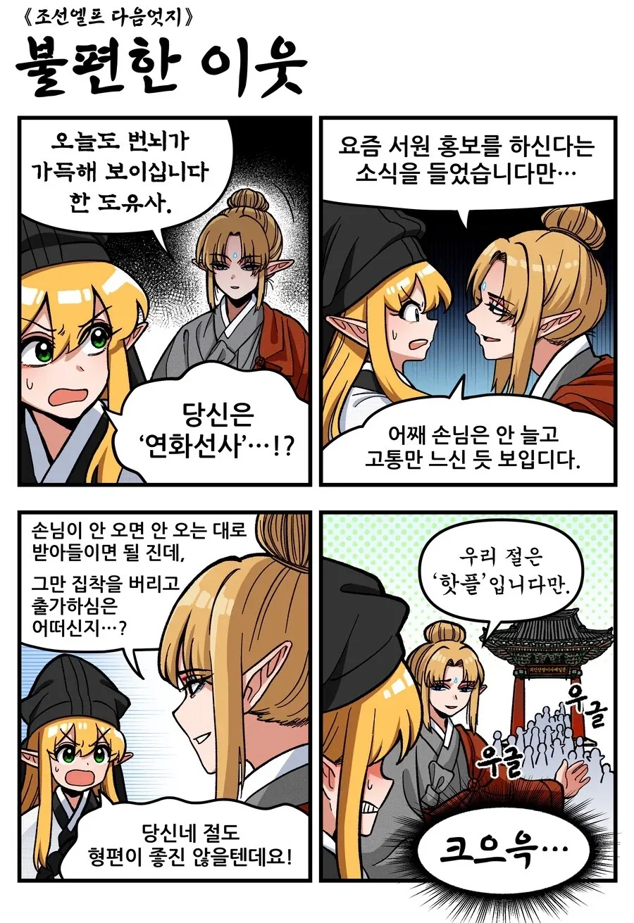우용곡 선생 조선엘프 제일 꼴리는 3대장은 얘네인듯_10.webp