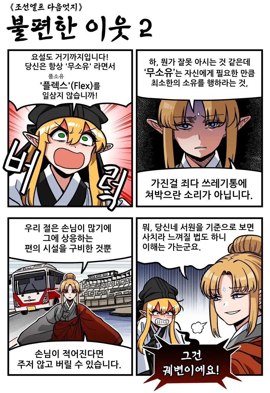 우용곡 선생 조선엘프 제일 꼴리는 3대장은 얘네인듯_11.webp