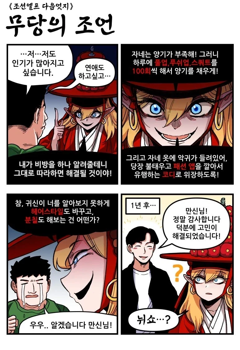 우용곡 선생 조선엘프 제일 꼴리는 3대장은 얘네인듯_17.webp