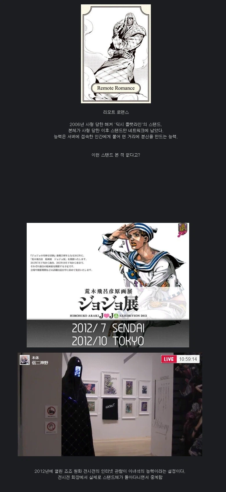 [죠죠]