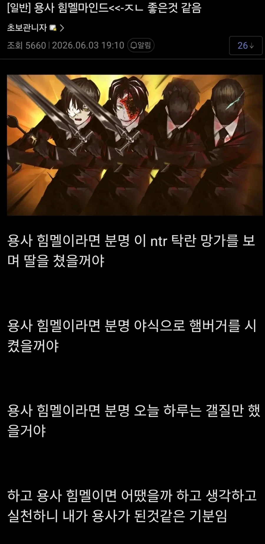 용사 힘멜마인드←ㅈㄴ 좋은것 같음.jpg_1.webp
