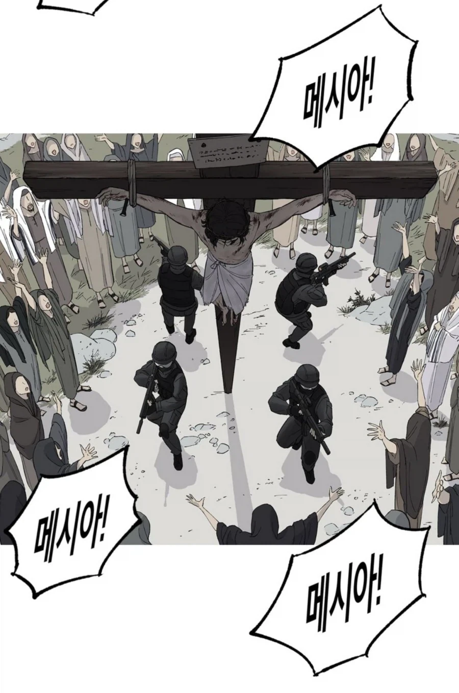 예수: 아니 님들 머함;_4.webp