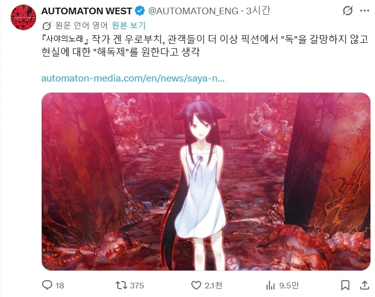 우로부치 겐