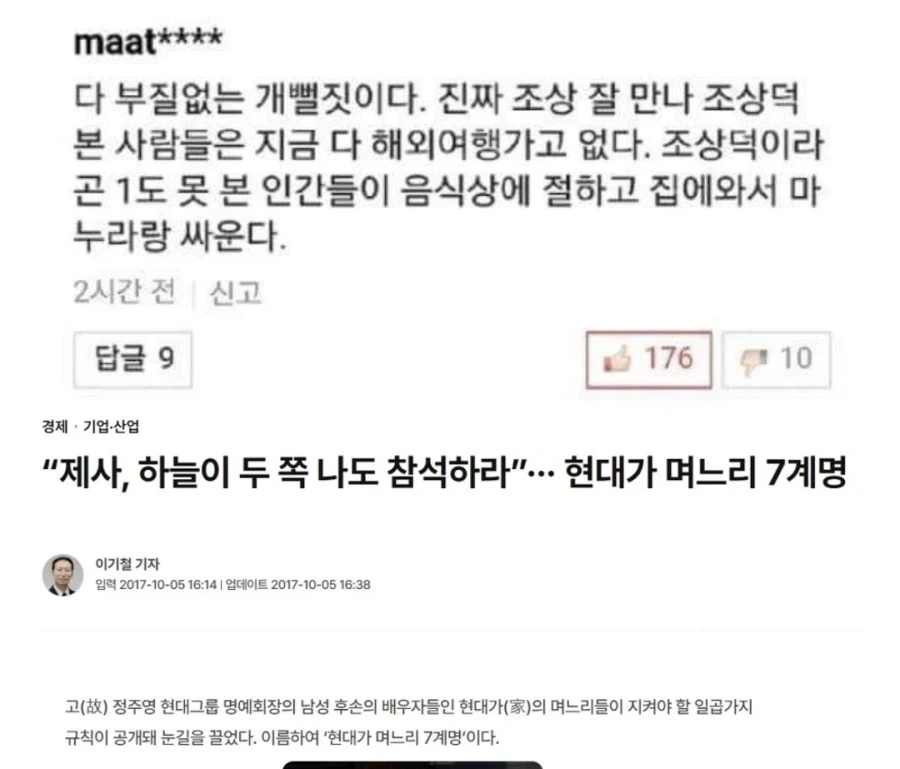 진짜 부자들은 제사 지내더라.jpg_1.webp