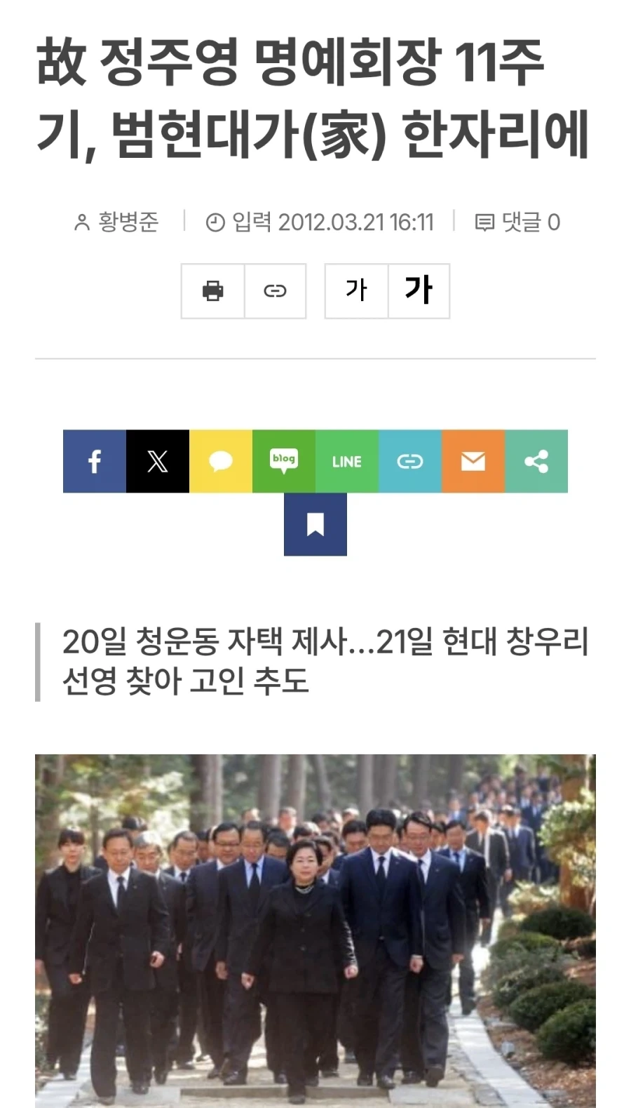 진짜 부자들은 제사 지내더라.jpg_2.webp