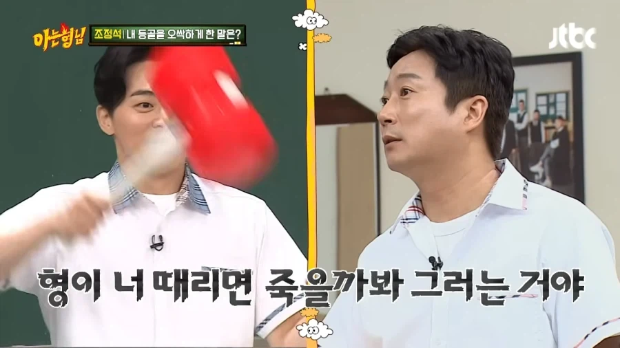 조정석 인생에서 가장 무서웠던 경험_2.webp