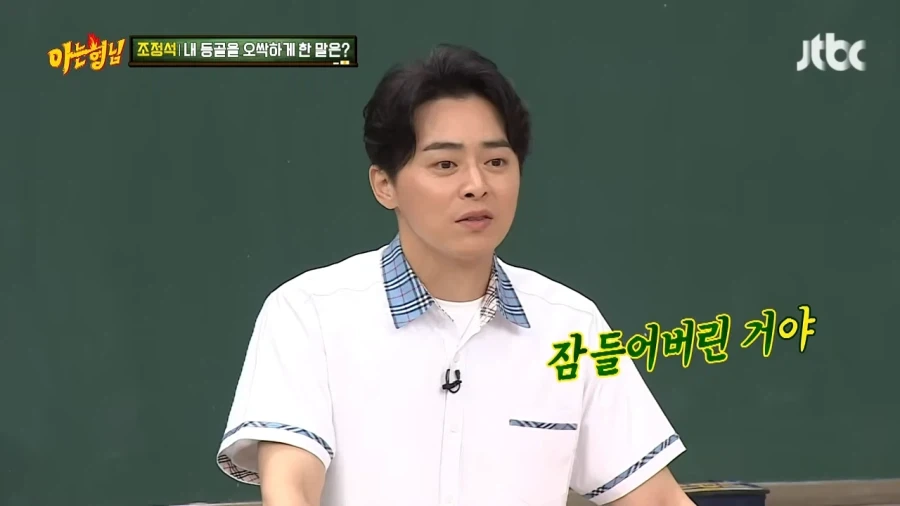 조정석 인생에서 가장 무서웠던 경험_5.webp