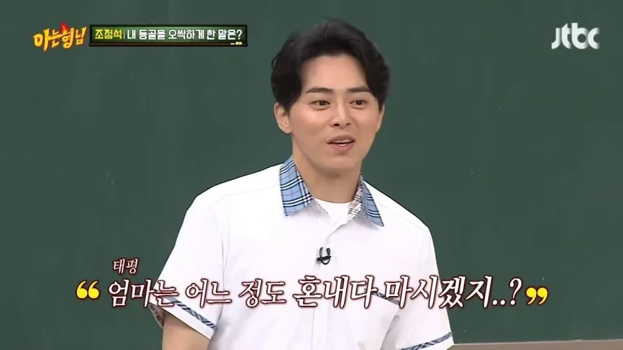 조정석 인생에서 가장 무서웠던 경험_8.webp