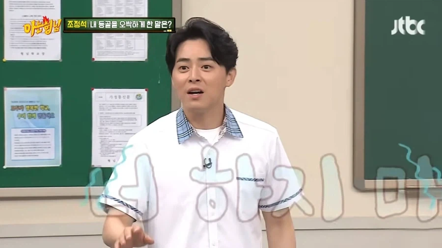 조정석 인생에서 가장 무서웠던 경험_15.webp