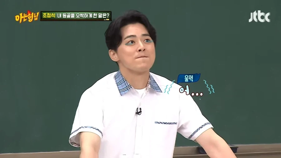 조정석 인생에서 가장 무서웠던 경험_29.webp
